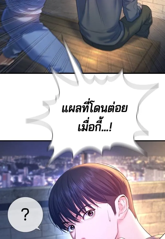 คูเซรา ตอนที่ 6 รูปที่ 47