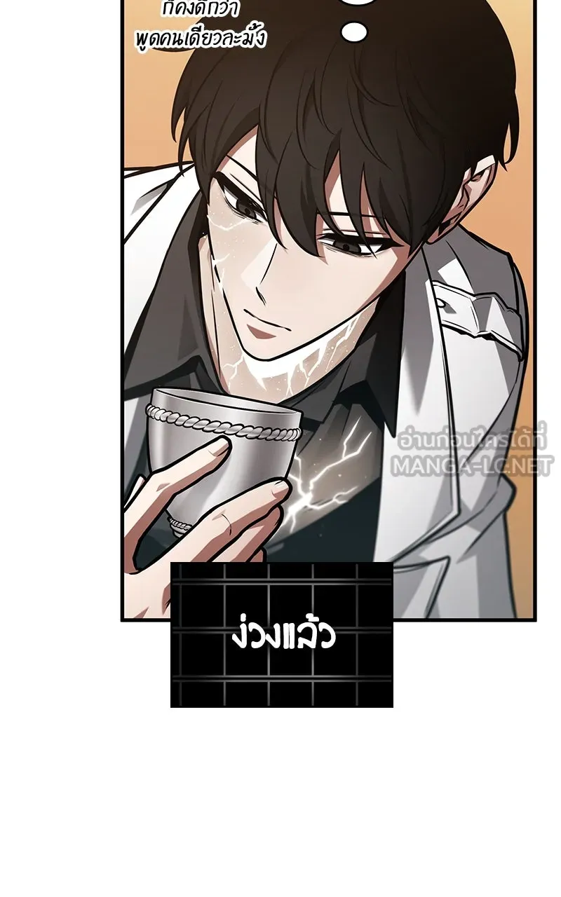 Omniscient Reader อ่านชะตาวันสิ้นโลก ตอนที่ 37 ภูมิทัศน์แดนปีศาจ (1) รูปที่ 6