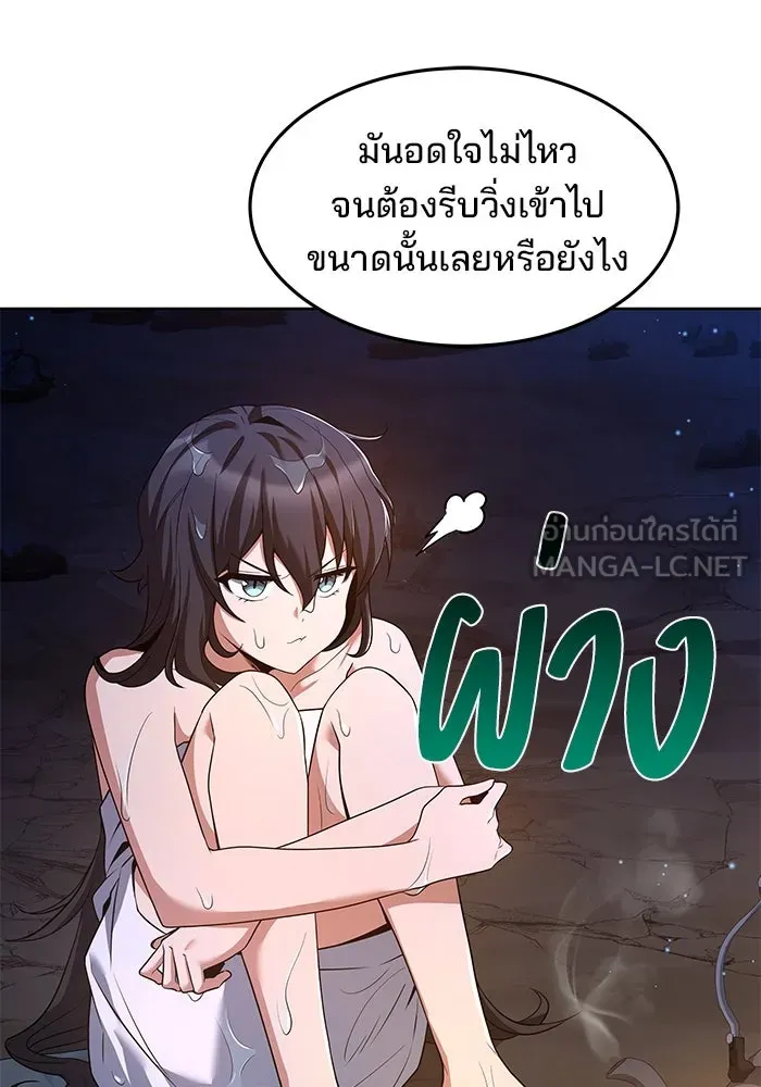 ครัวจอมเวท ตอนที่ 10 รูปที่ 39