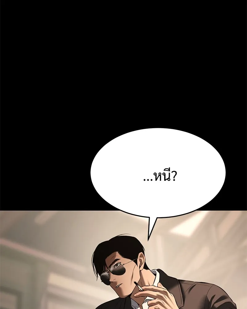 แบคXX ตอนที่ 87 รูปที่ 20