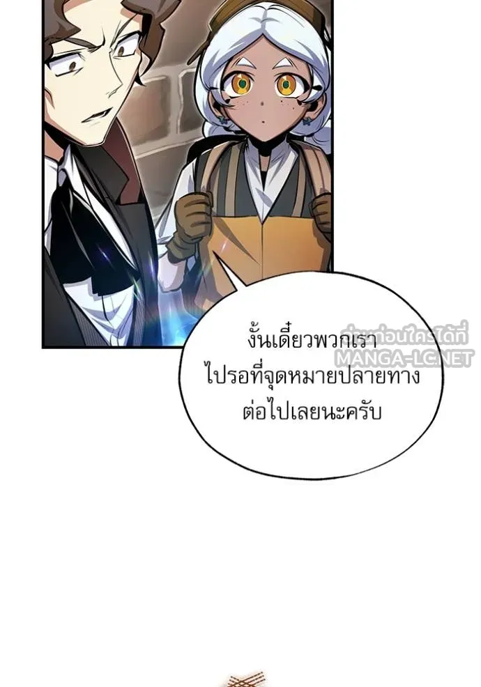 ศาสตราจารย์จำเป็น ตอนที่ 93 รูปที่ 110