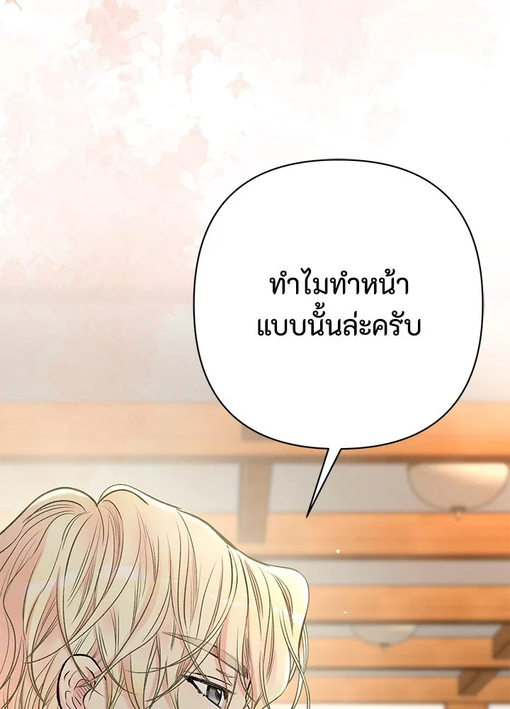 องค์ชายผู้อื้อฉาว ตอนที่ 40 รูปที่ 11