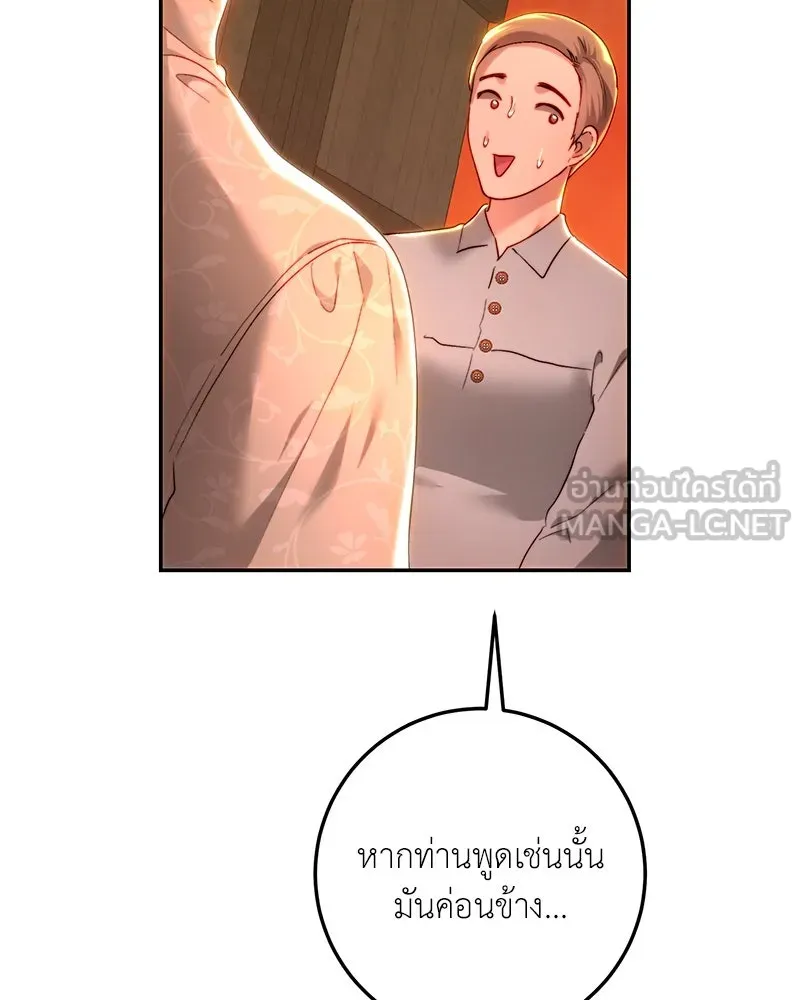 เจ้าหญิงคลั่งแห่งวังหลวง ตอนที่ 85 รูปที่ 75