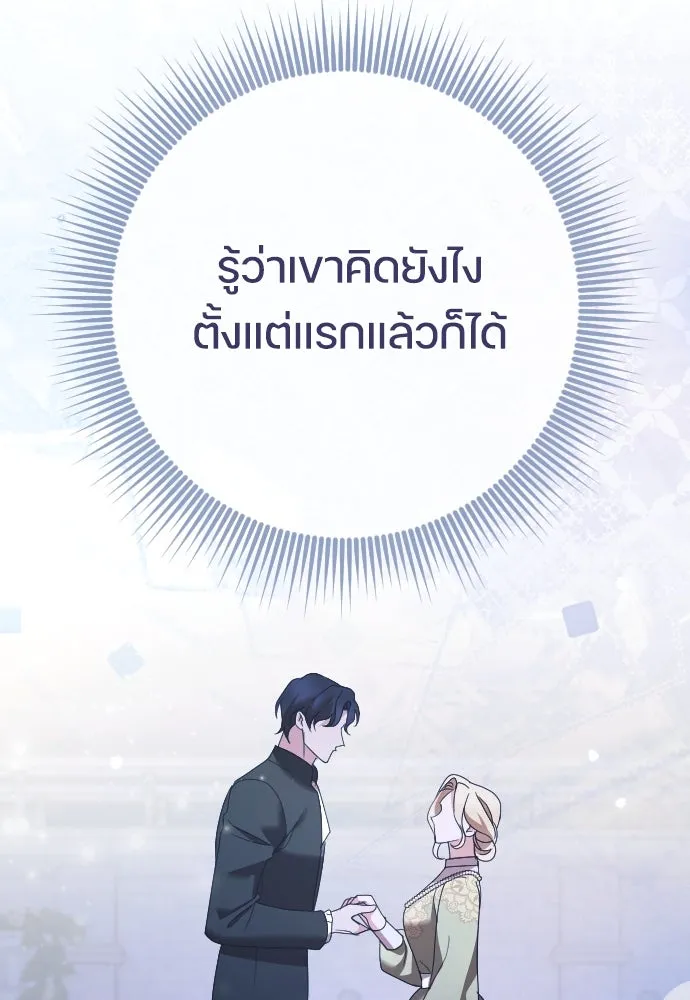 หมาป่าคู่เคียงบัลลังก์ ตอนที่ 16 รูปที่ 13