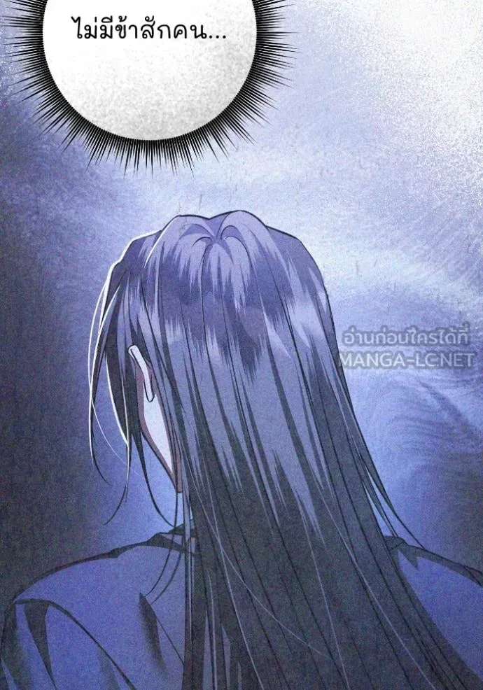 ยามหมาป่าทมิฬ ตอนที่ 53 รูปที่ 93