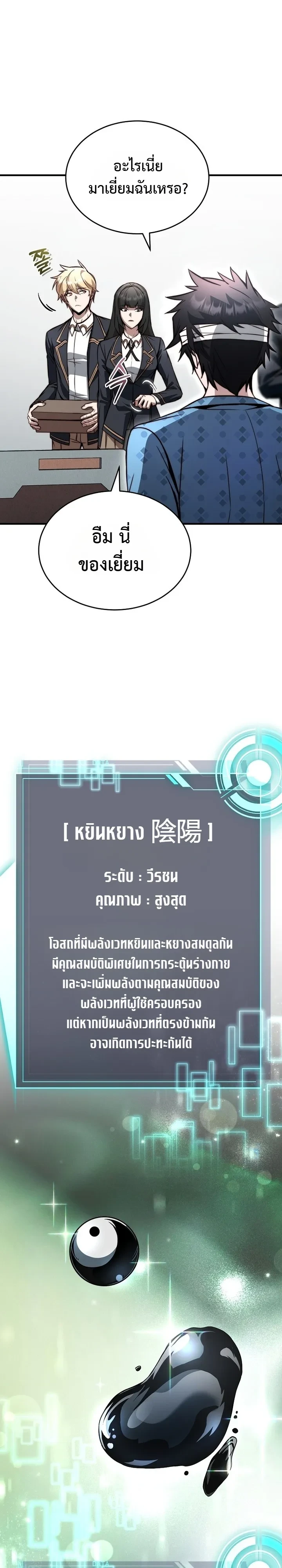 Manga-lc-com อ่านมังงะ อ่านการ์ตูน ออนไลน์ ฟรี The Regressor Makes Everything ผู้หวนคืนผู้สร้างทุกสรรพสิ่ง ตอนที่ 1 2 3 4 5 6 7 8 9 10 11 12 13 14 ฟรี ไม่มีโฆษณา Manga-lc - อ่าน มังงะ อ่าน การ์ตูน ออนไลน์ อ่านมังงะ ฟรี