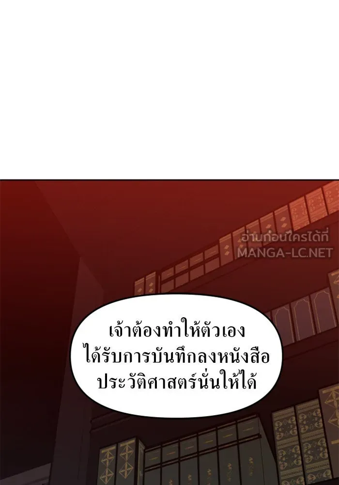 ชิงชีวิตพลิกลิขิตชะตา ตอนที่ 11 อัจฉริยะที่พันปีจะมีสักคน รูปที่ 30