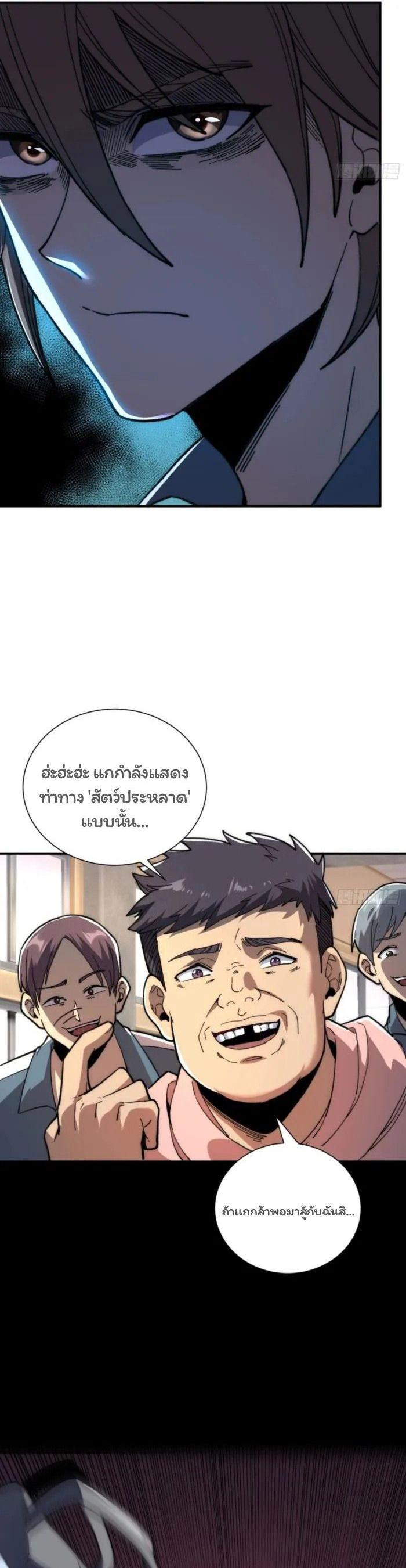 Manga-lc-com อ่านมังงะ อ่านการ์ตูน ออนไลน์ ฟรี Becoming a God, Starting as water monkey ตอนที่ 1 2 3 4 5 6 7 8 9 10 11 12 13 14 ฟรี ไม่มีโฆษณา Manga-lc - อ่าน มังงะ อ่าน การ์ตูน ออนไลน์ อ่านมังงะ ฟรี