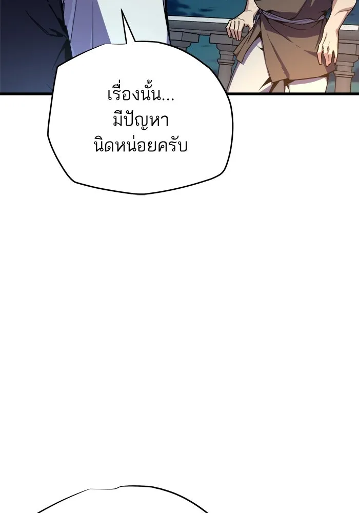 เริ่มเกมพร้อม 13 คุณสมบัติลับ ตอนที่ 23 รูปที่ 139