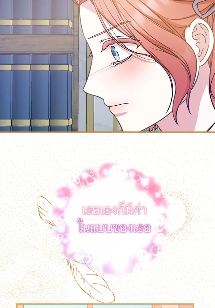 ครอบครัวพรรค์นั้น ฉันไม่มีวันกลับไป ตอนที่ 33 รูปที่ 31