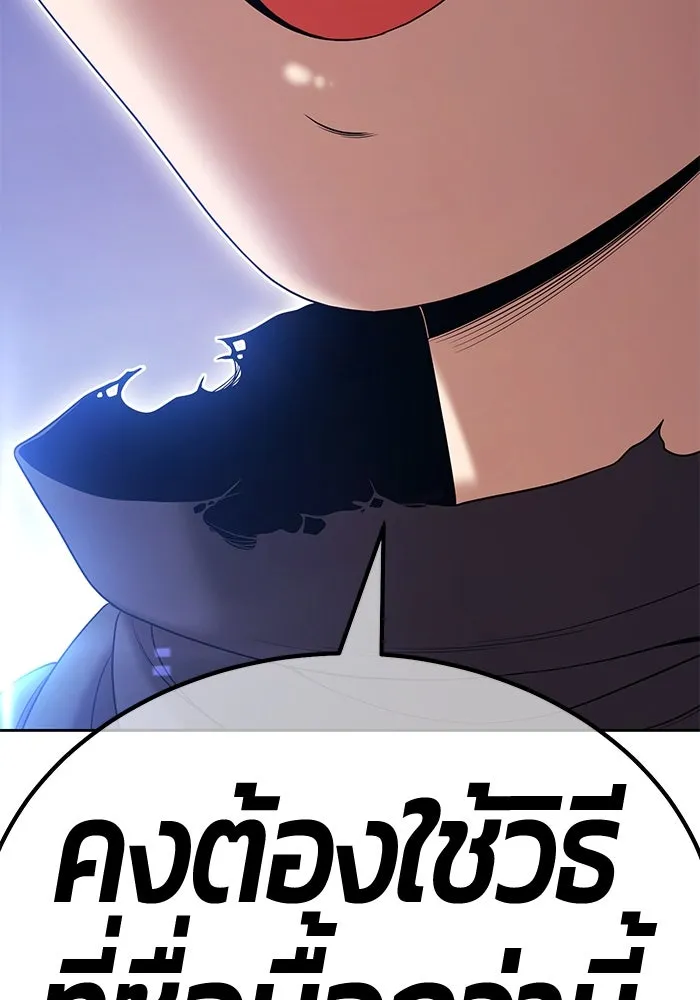 +99 ท่อนไม้พร้อมบวก ตอนที่ 8 ปนเปื้อน (3) รูปที่ 56