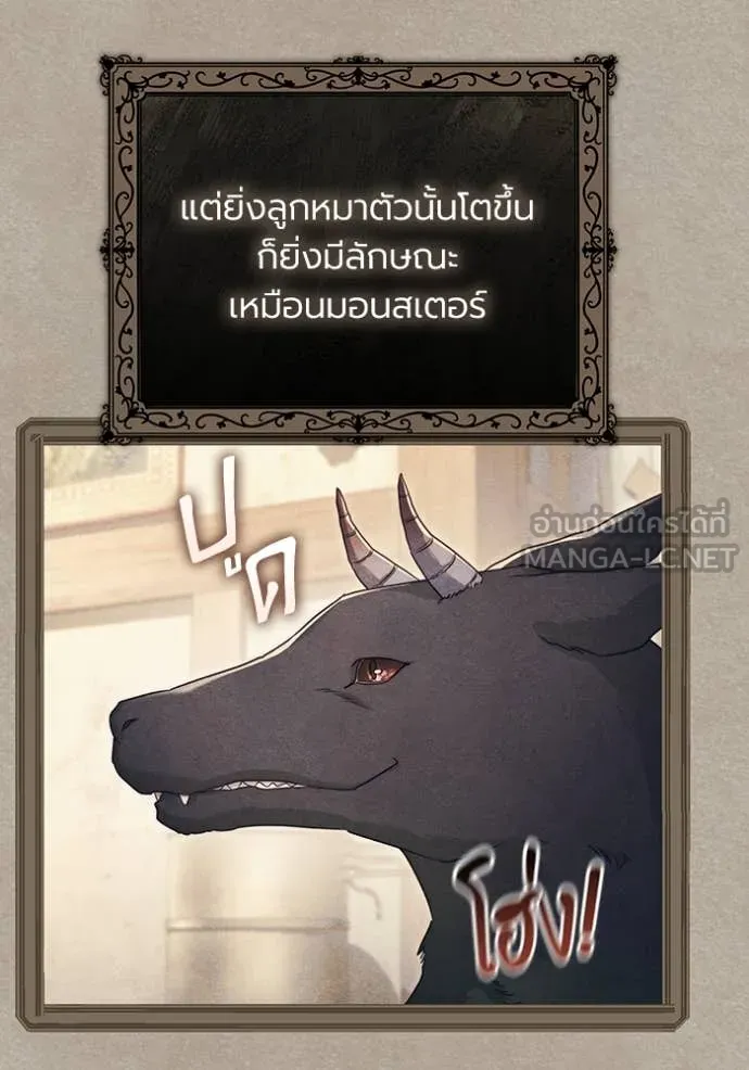 ราชินีจอมมาร ตอนที่ 56 รูปที่ 36