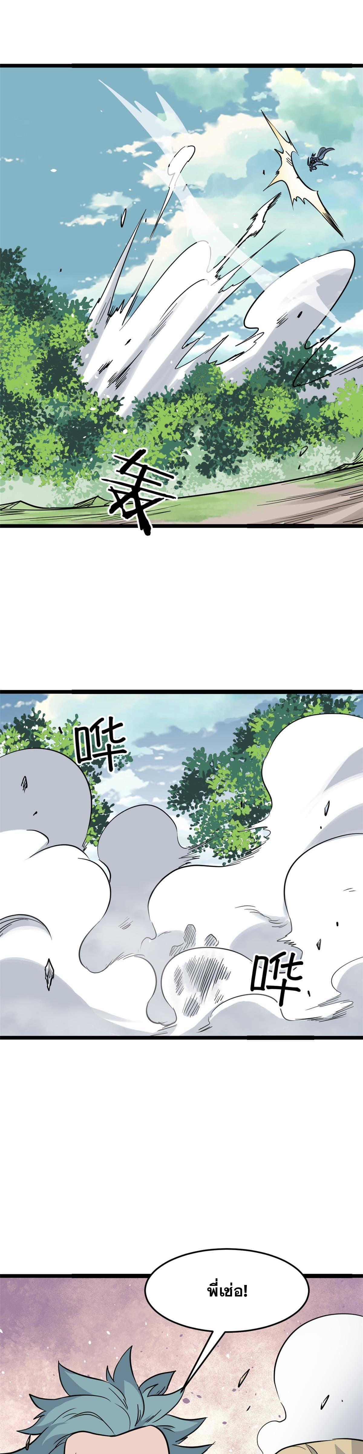 Manga-lc-com อ่านมังงะ อ่านการ์ตูน ออนไลน์ ฟรี All Hail the Sect Leader ตอนที่ 1 2 3 4 5 6 7 8 9 10 11 12 13 14 ฟรี ไม่มีโฆษณา Manga-lc - อ่าน มังงะ อ่าน การ์ตูน ออนไลน์ อ่านมังงะ ฟรี