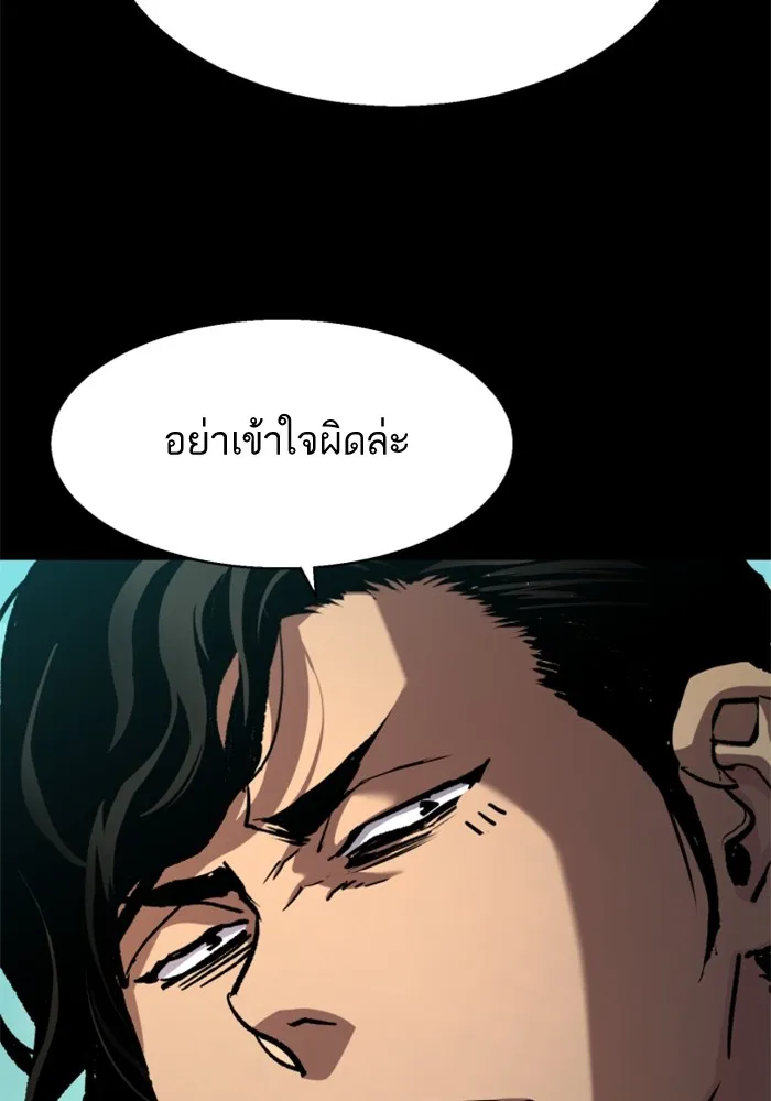 พี่ชายสายบอดี้การ์ด ตอนที่ 195 รูปที่ 59