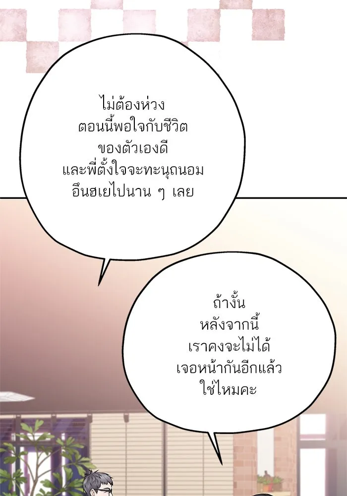 สลับรัก สลับชะตา ตอนที่ 25 รูปที่ 98