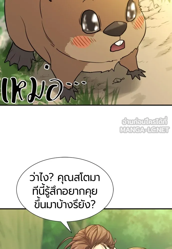 ยอดสถาปนิกผู้พิทักษ์อาณาจักร ตอนที่ 55 รูปที่ 105