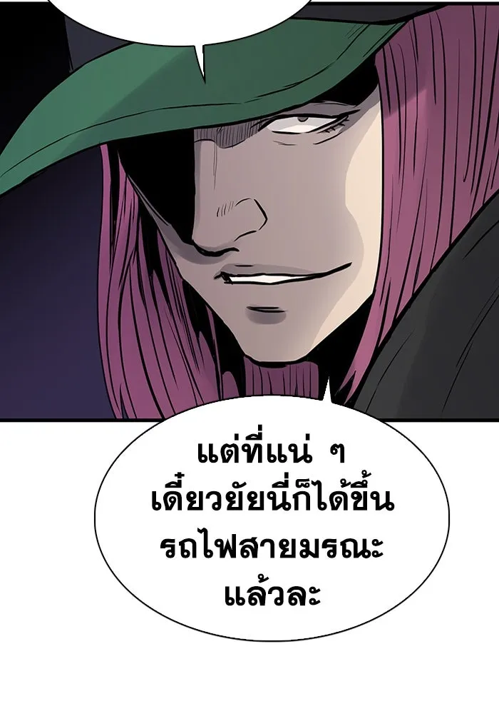 มีนา เกิดมาล่า ตอนที่ 44 รูปที่ 79