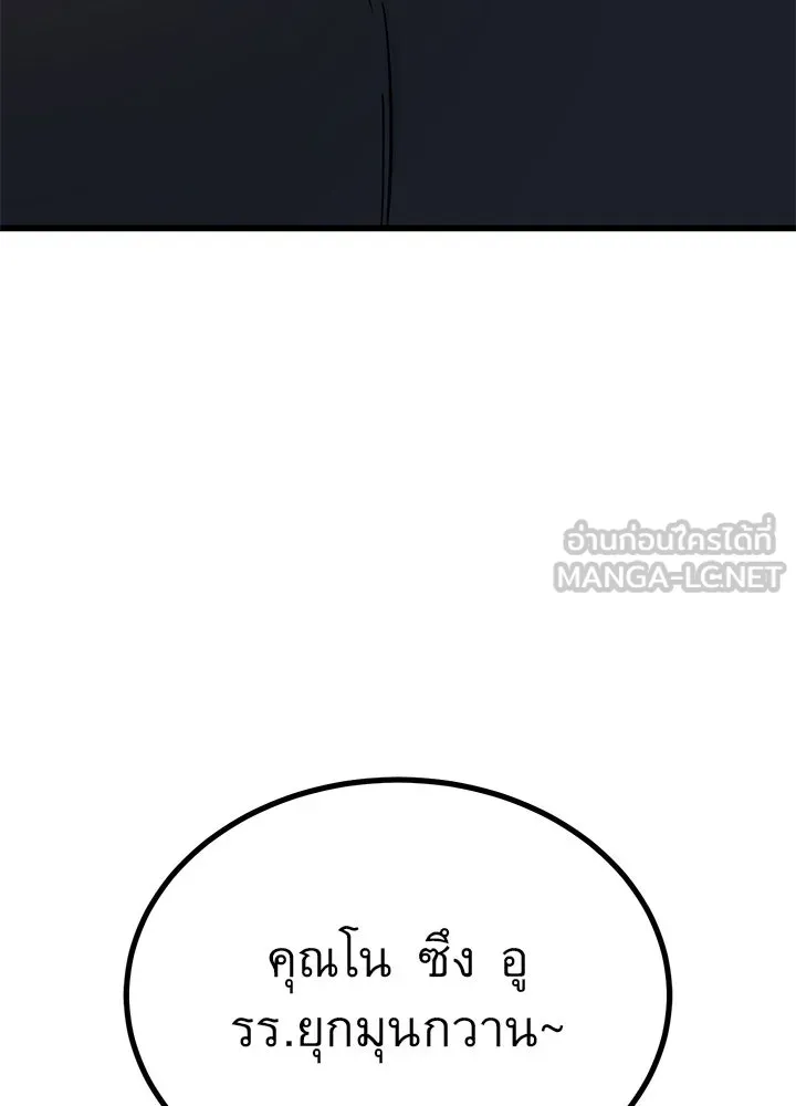 ราชาลานประลอง ตอนที่ 36 รูปที่ 123