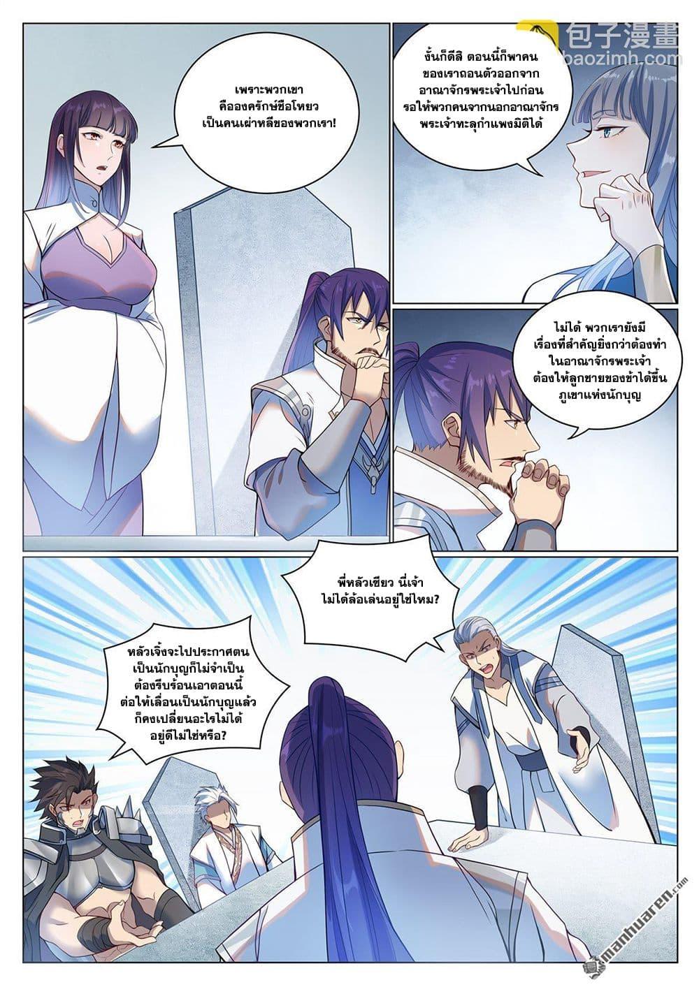 Manga-lc-com อ่านมังงะ อ่านการ์ตูน ออนไลน์ ฟรี Bailian Chengshen ตอนที่ 1 2 3 4 5 6 7 8 9 10 11 12 13 14 ฟรี ไม่มีโฆษณา Manga-lc - อ่าน มังงะ อ่าน การ์ตูน ออนไลน์ อ่านมังงะ ฟรี
