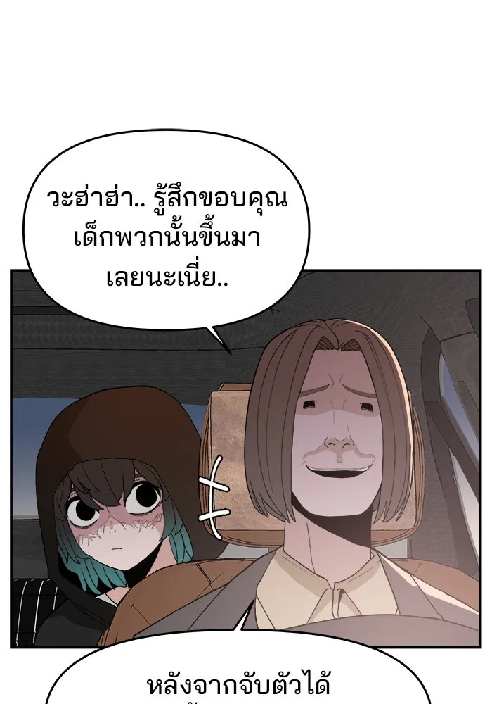 ห้องเรียนสาวแสบ ตอนที่ 74 รูปที่ 106