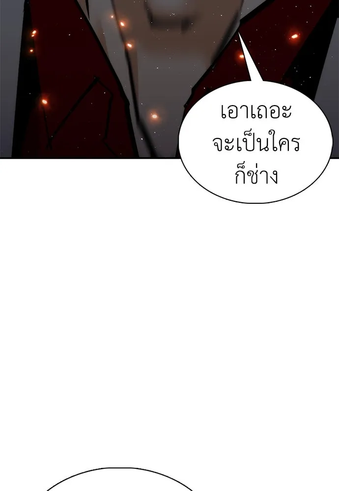 สุภาพบุรุษสูทดำ ตอนที่ 23 รูปที่ 161