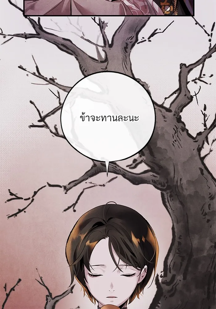 อาซา ตอนที่ 50 ความฝัน รูปที่ 43