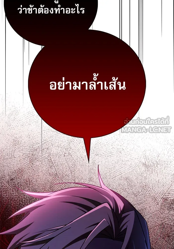 ผมไม่ได้เก่งอย่างที่คิด ตอนที่ 30 รูปที่ 147
