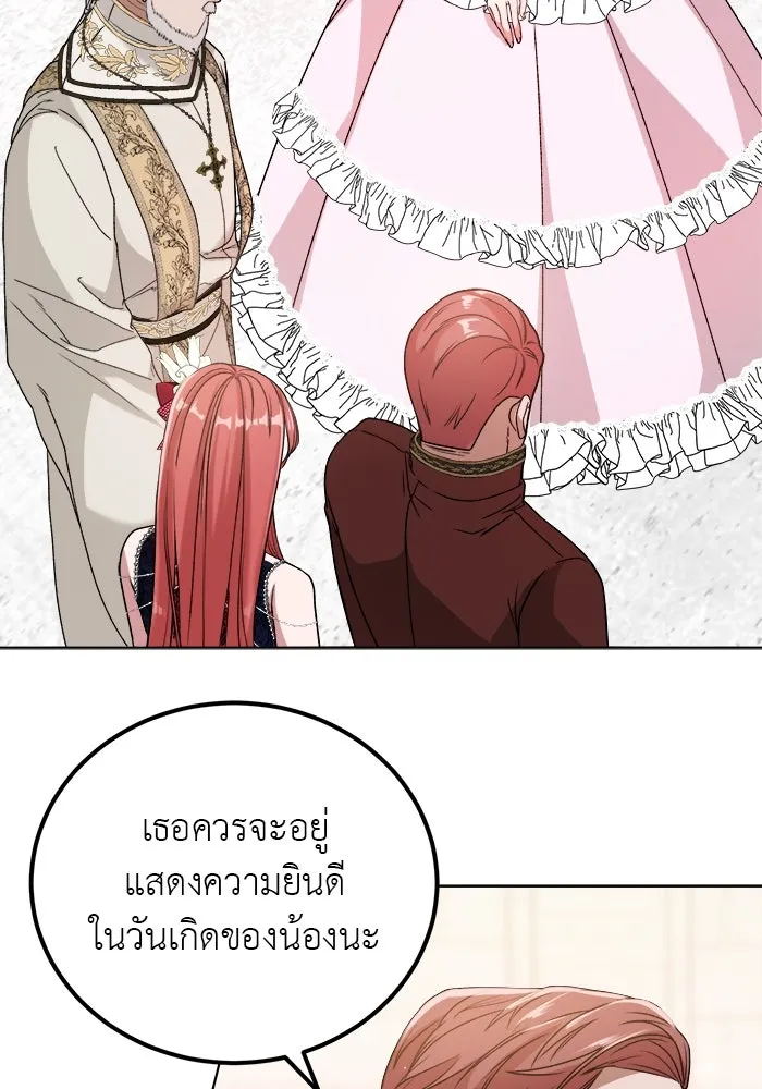 ครอบครัวพรรค์นั้น ฉันไม่มีวันกลับไป ตอนที่ 3 รูปที่ 83