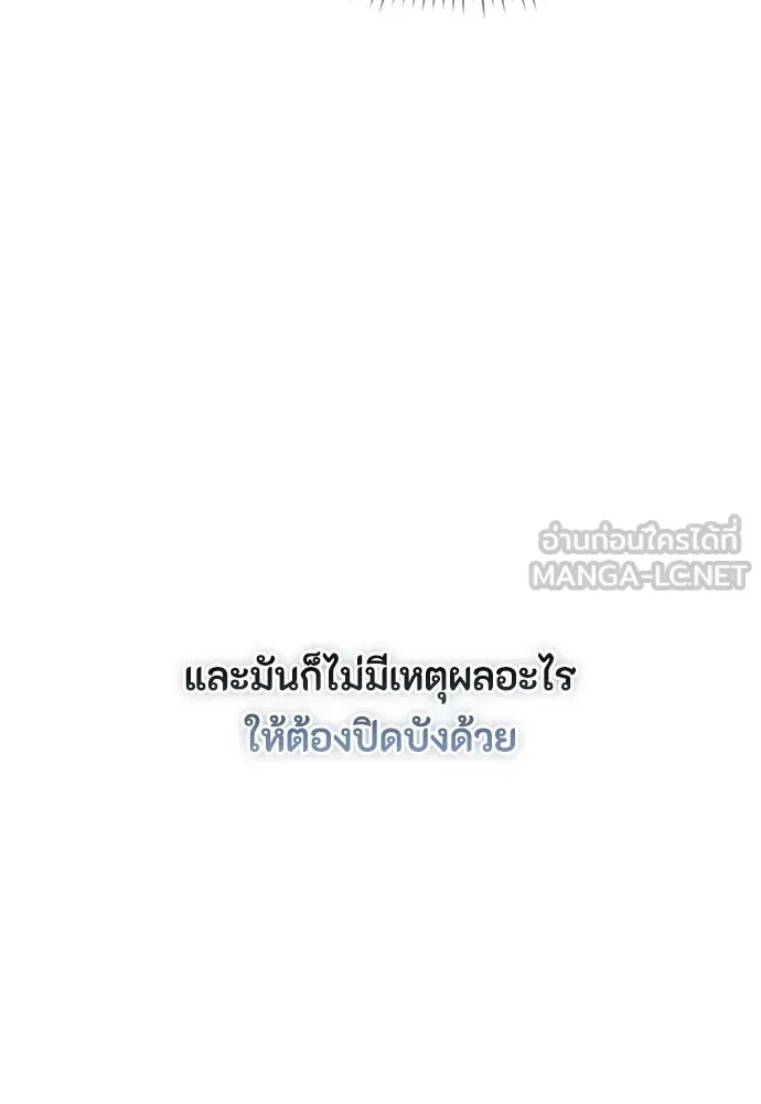 ลูกสาวตัวปลอมของท่านดยุก ตอนที่ 35 รูปที่ 51