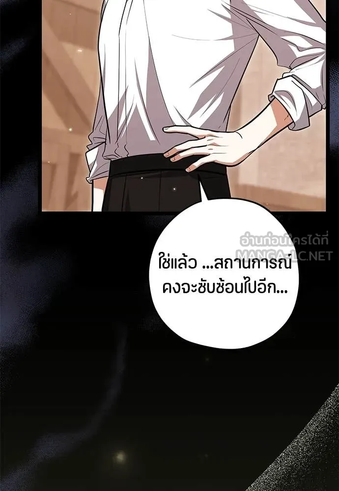 ป๊ะป๋าขา หนูลาแล้ว ตอนที่ 33 รูปที่ 53