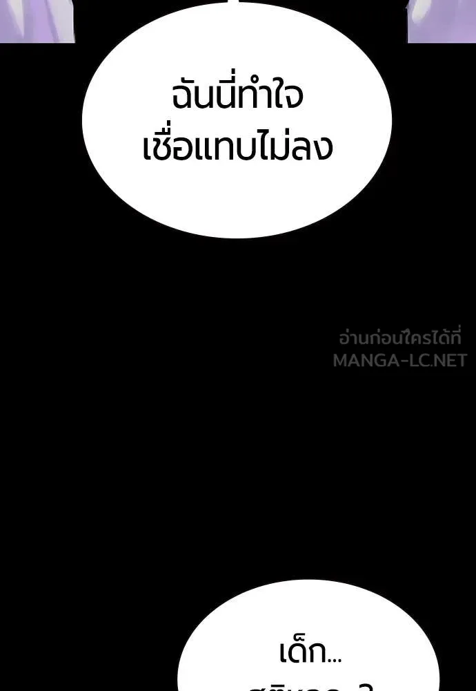 Jungle Juice ตอนที่ 171 รูปที่ 124