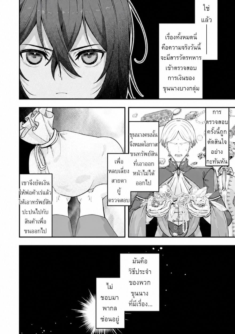 Manga-lc-com อ่านมังงะ อ่านการ์ตูน ออนไลน์ ฟรี Yagate Kuromaku e to Itaru Saitekikai ตอนที่ 1 2 3 4 5 6 7 8 9 10 11 12 13 14 ฟรี ไม่มีโฆษณา Manga-lc - อ่าน มังงะ อ่าน การ์ตูน ออนไลน์ อ่านมังงะ ฟรี