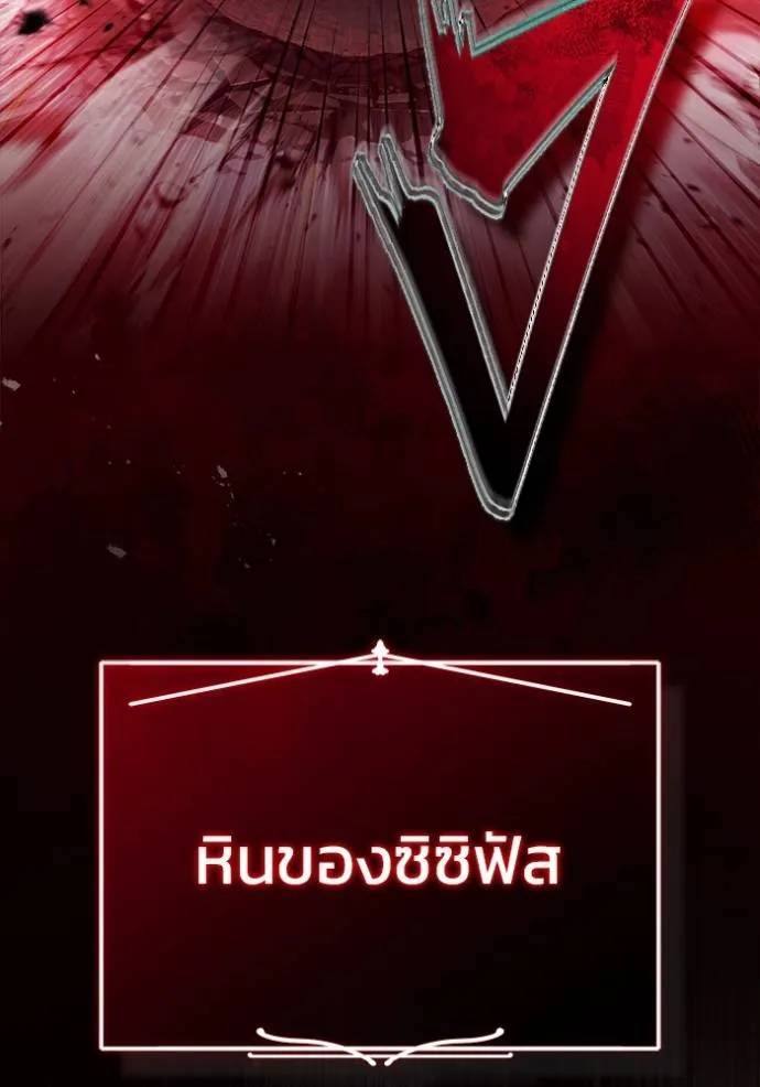 Regressor’s Life Aft ตอนที่ 49 รูปที่ 23