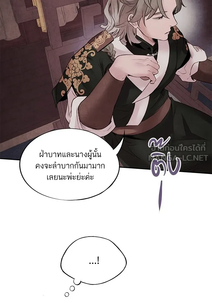 อาซา ตอนที่ 29 ข้อเสนอ รูปที่ 21