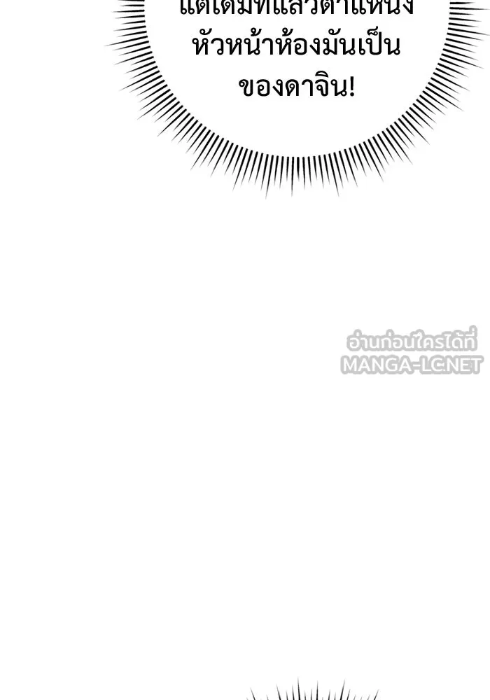 ราชินีนักบู๊ ตอนที่ 46 รูปที่ 96