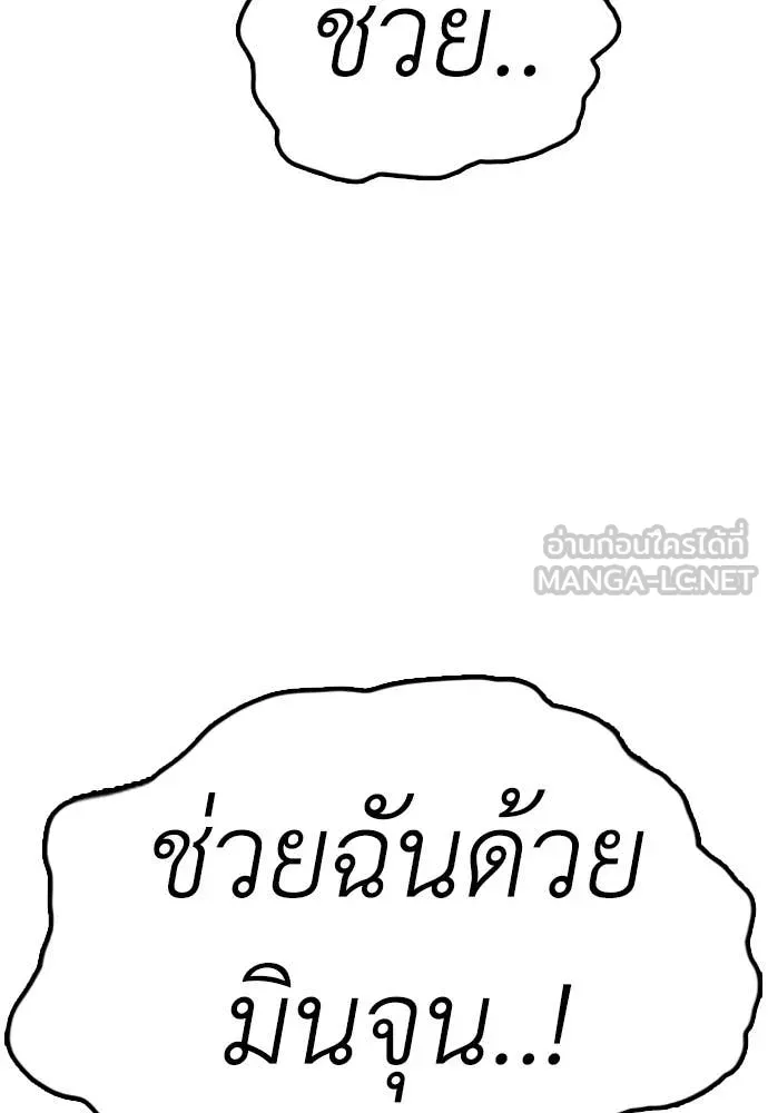 ผู้กล้าฝ่า ตอนที่ 9 รูปที่ 37