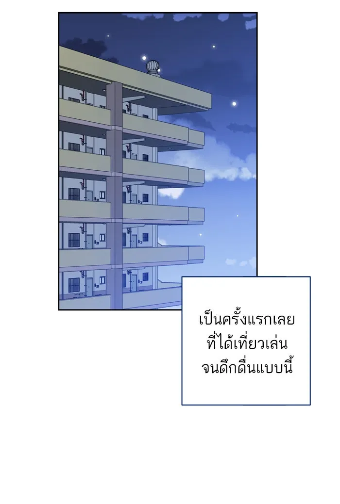 ฉันมันร้าย หรือเพราะโลกไม่น่ารัก ตอนที่ 70 รูปที่ 73