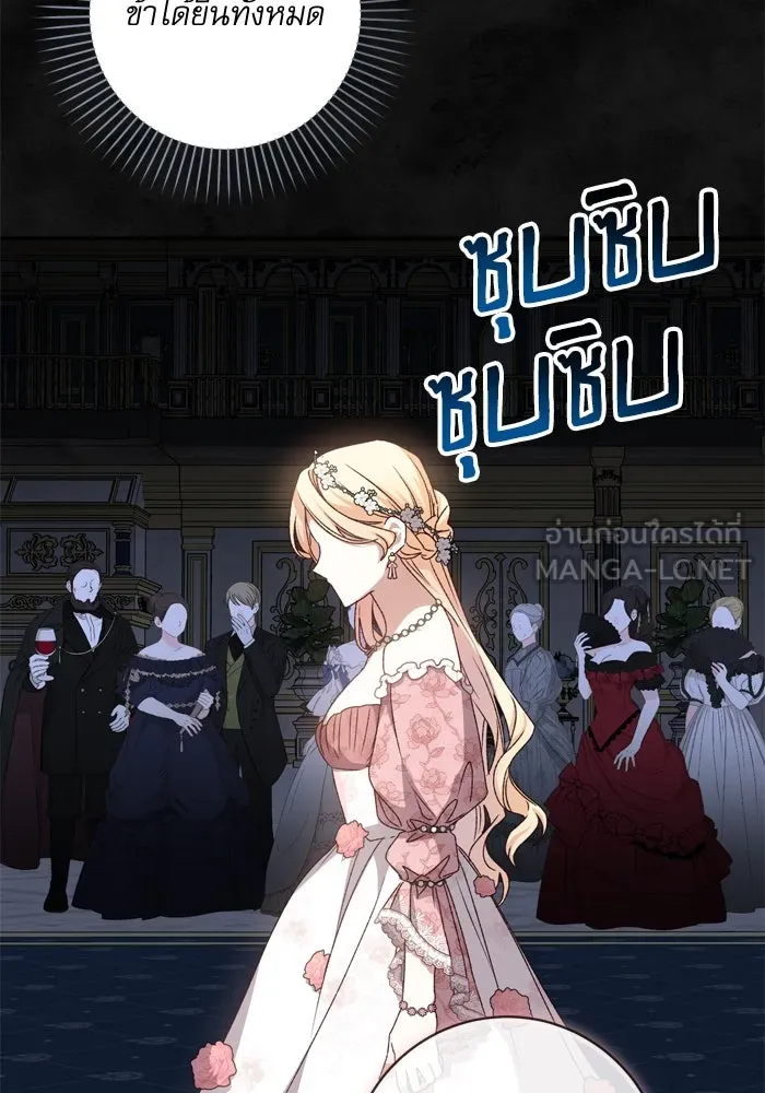 เกิดใหม่คราวนี้ ขอเป็นคนดีดูสักครั้ง ตอนที่ 51 รูปที่ 90