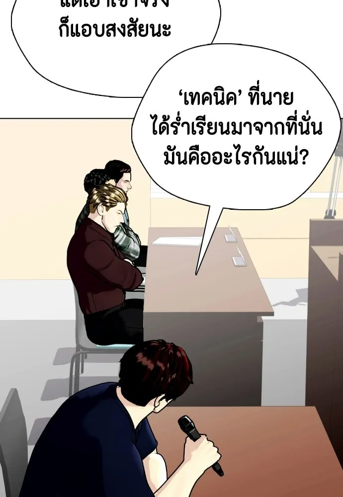 หมาหัวเน่าเก๋าเกินไป ตอนที่ 165 รูปที่ 50
