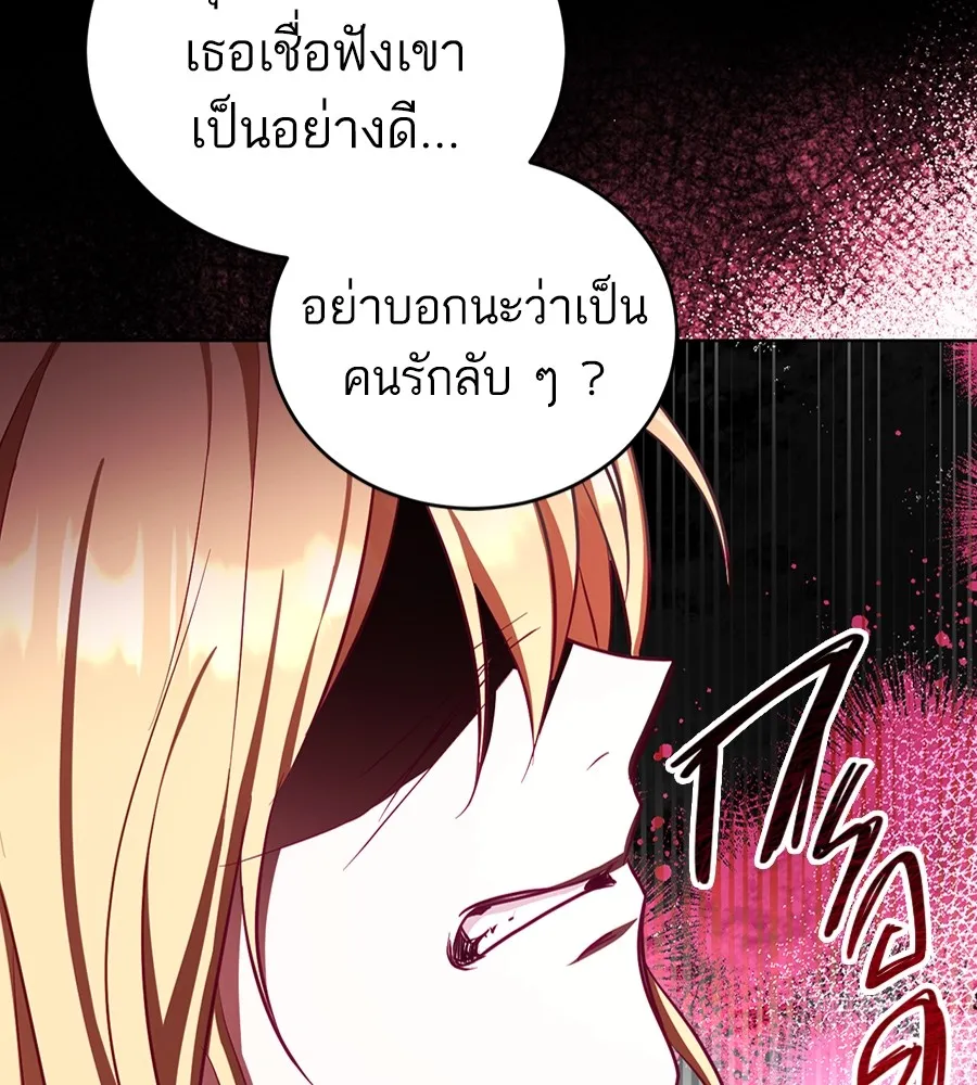 ทางหลุดพ้นของนักบุญลวง ตอนที่ 22 รูปที่ 109