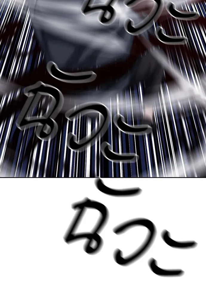 ดรูอิดแห่งสถานีโซล ตอนที่ 53 รูปที่ 116