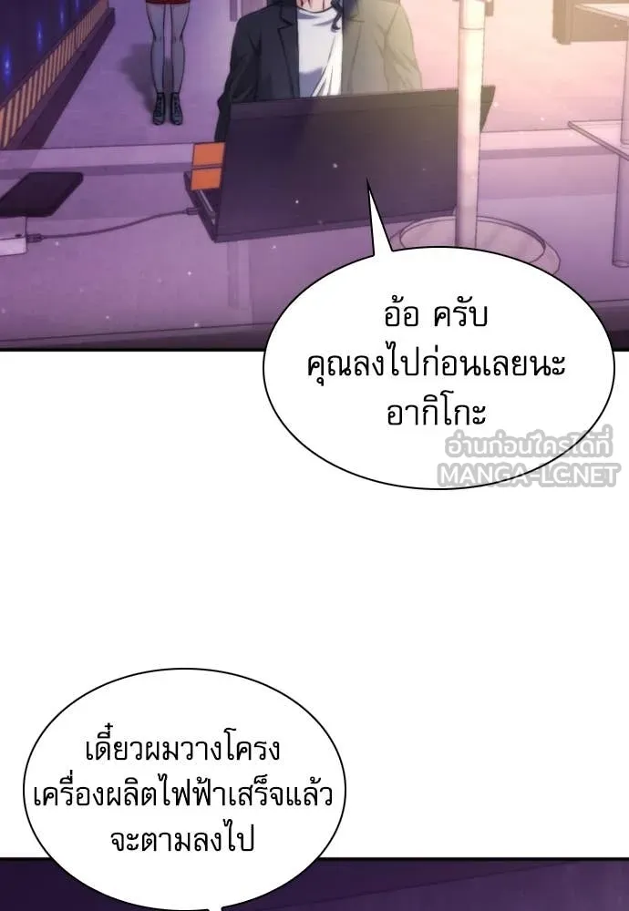 ดรูอิดแห่งสถานีโซล ตอนที่ 194 รูปที่ 27