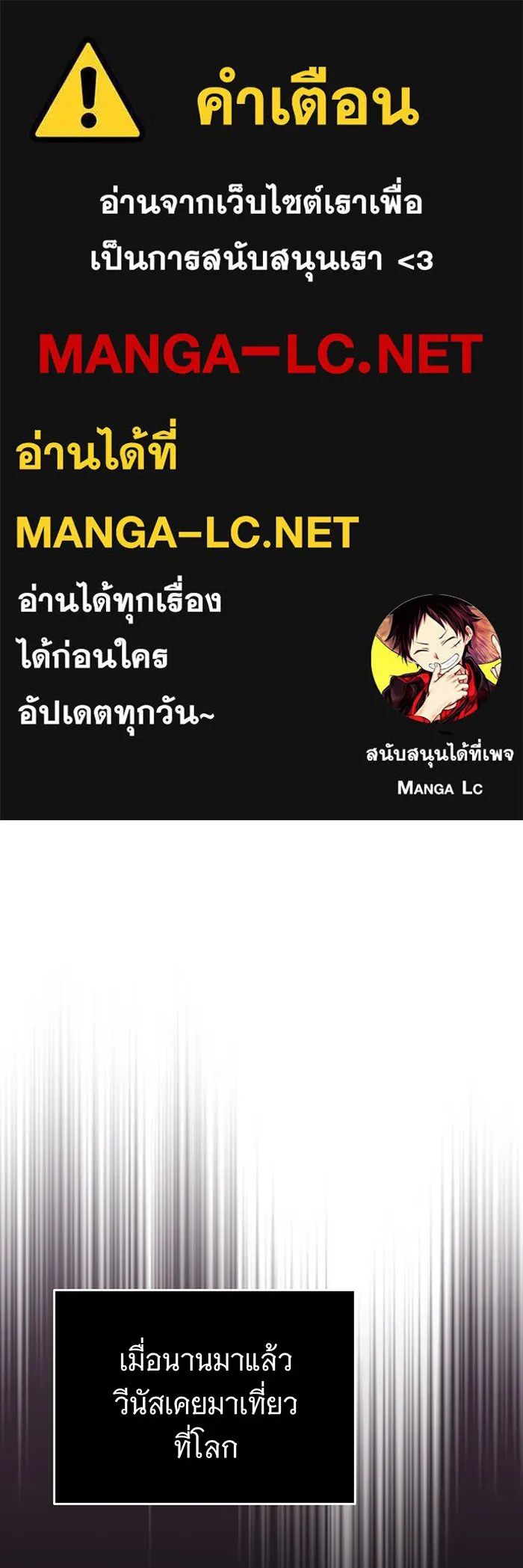 จอมเวทเกิดใหม่ในรอบ 66666 ปี ตอนที่ 70 รูปที่ 1