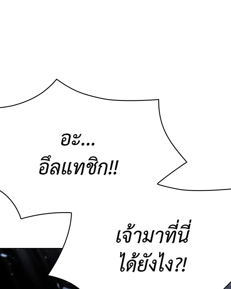 เกิดอีกทีเป็นว่าที่ประมุขลัทธิมาร ตอนที่ 86 รูปที่ 28