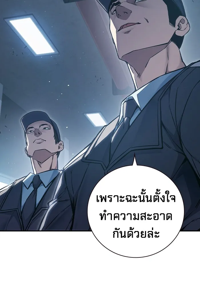 เยาวชนคนคุก ตอนที่ 8 รูปที่ 92