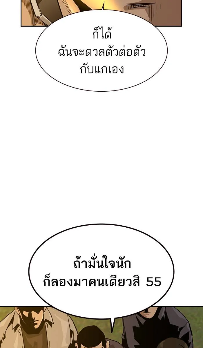 To not die ตอนที่ 26 รูปที่ 73