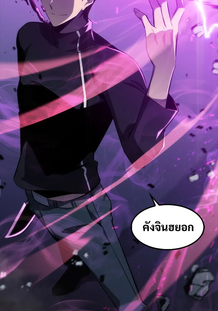 ผู้เล่นหน้าใหม่เลเวลแมกซ์ ตอนที่ 0 จุดเริ่มต้นของทุกสิ่ง รูปที่ 104