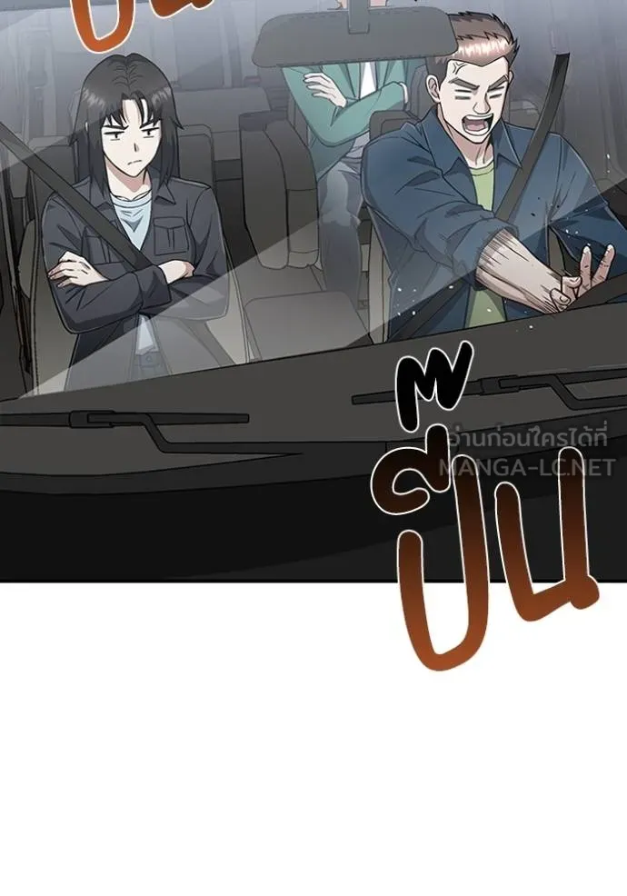 อัจฉริยะนอกคอก ตอนที่ 98 รูปที่ 108