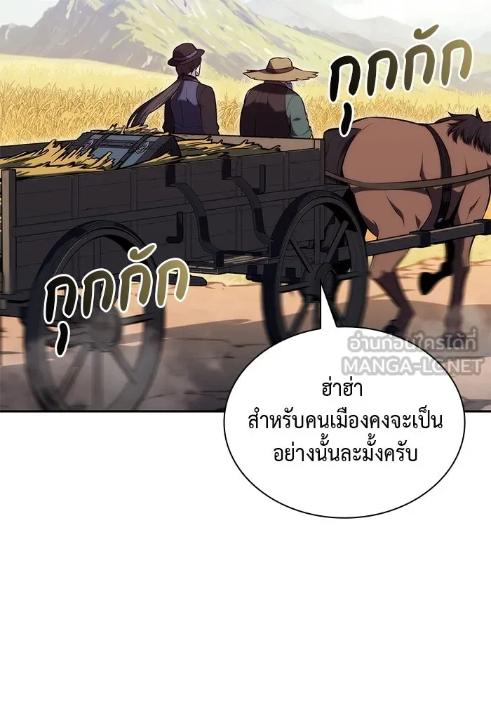 ลูกชายคนเล็กของดยุกคือมือสังหาร ตอนที่ 43 รูปที่ 90