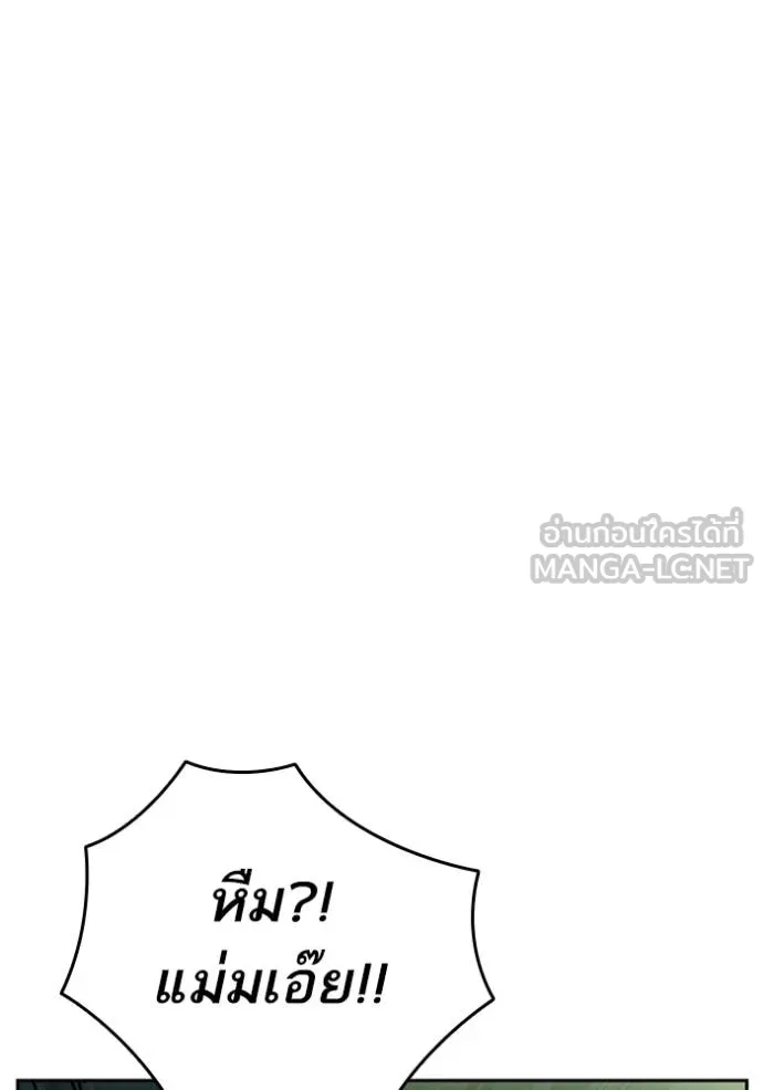 Study Group ตอนที่ 251 รูปที่ 84